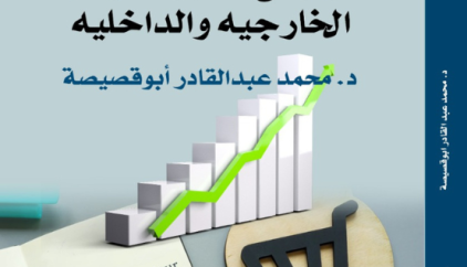 Consumer-Behavior-The-Impact-of-External-and-Internal-Factors